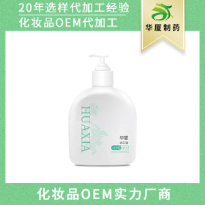 清香抑菌洗手液